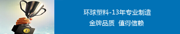 高分子聚乙烯耐磨板-湯陰環(huán)球